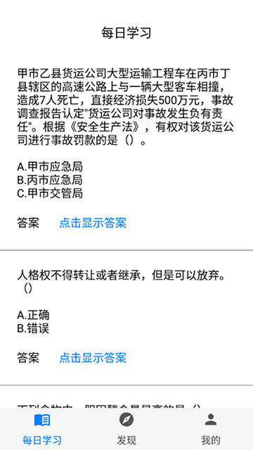 挑戰(zhàn)答題助手app v2.15.4 1