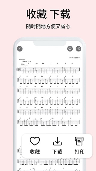 蟲(chóng)蟲(chóng)吉他 v2.3.7 安卓版 0