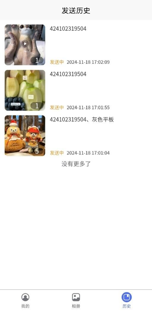 美好易家 v2.4.2 1