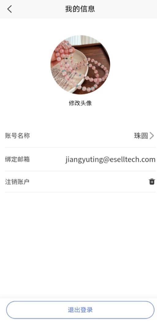 美好易家 v2.4.2 3