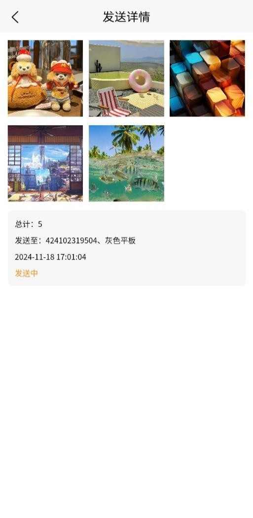 美好易家 v2.4.2 2