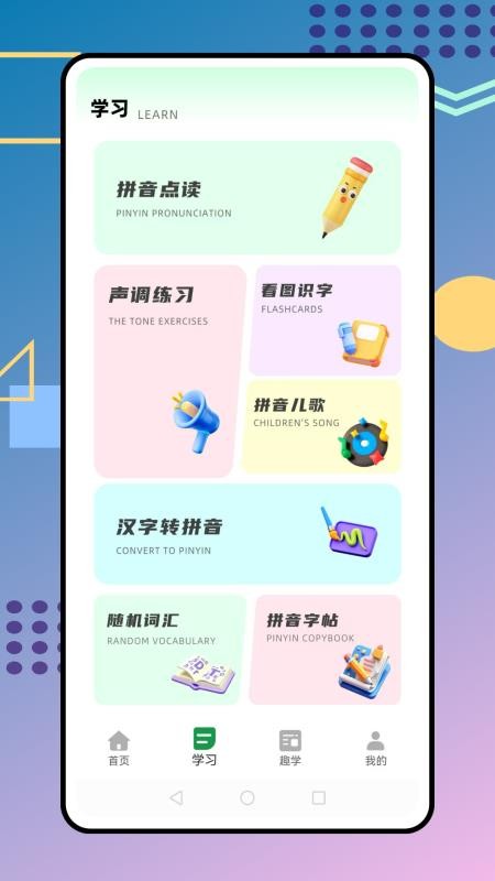愛讀 v1.0.0 1