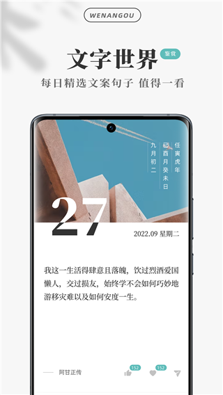 文案狗app v4.1.1 安卓版 0