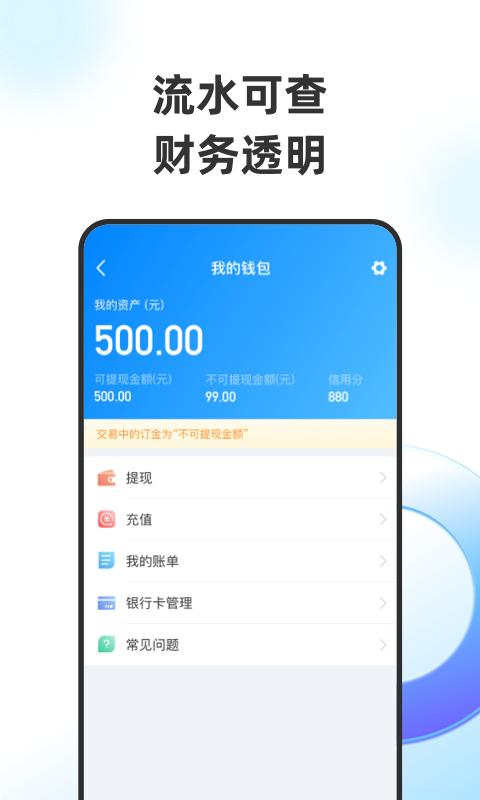 特運(yùn)通大件運(yùn)輸貨主版全國(guó)版 v6.7.4.1 安卓版 0