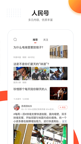 人民時(shí)評(píng)評(píng)論員文章app(人民日?qǐng)?bào))1