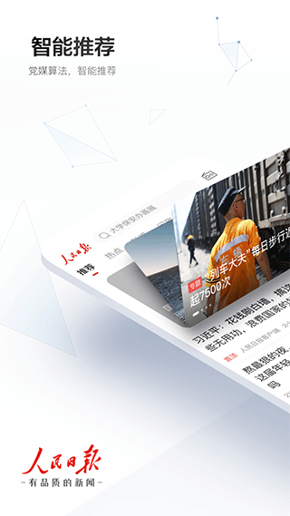 人民時(shí)評(píng)評(píng)論員文章app(人民日?qǐng)?bào))2