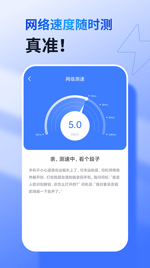 360wifi瀏覽器手機(jī)版(360免費(fèi)WiFi) v8.1.9 安卓版 0