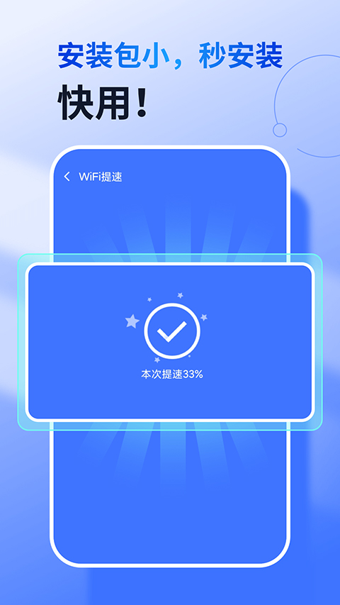 360wifi瀏覽器手機(jī)版(360免費(fèi)WiFi) v8.1.9 安卓版 1