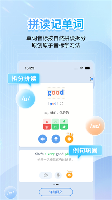 英語音標app v5.6.8 1