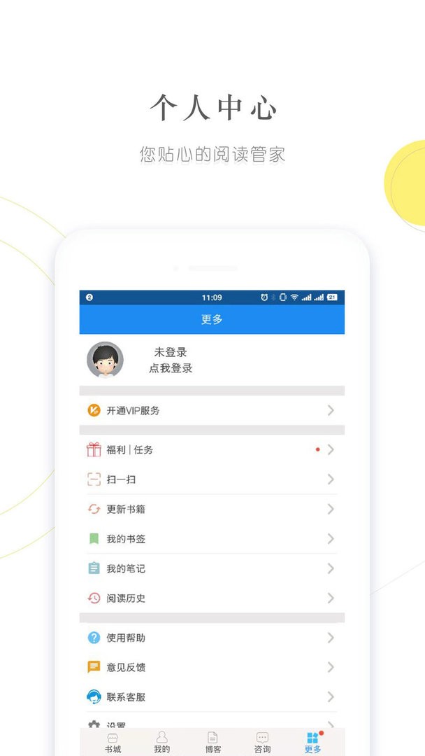 建標(biāo)庫(kù)官方版 v3.2.1 安卓版 0