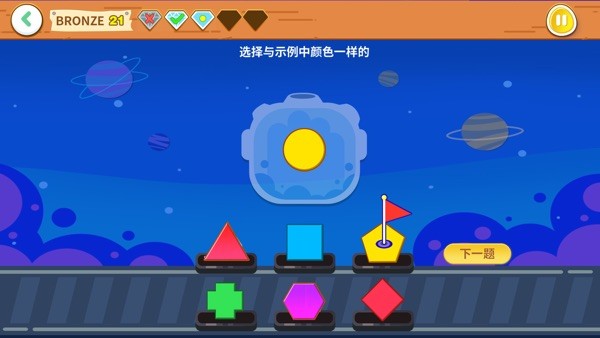 蜂堡未來思維 v1.1.8 3