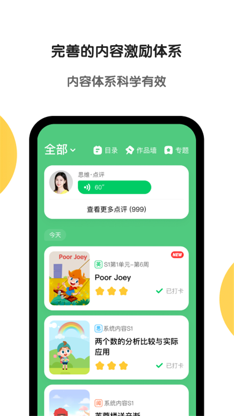 猿輔導(dǎo)斑馬app官方0