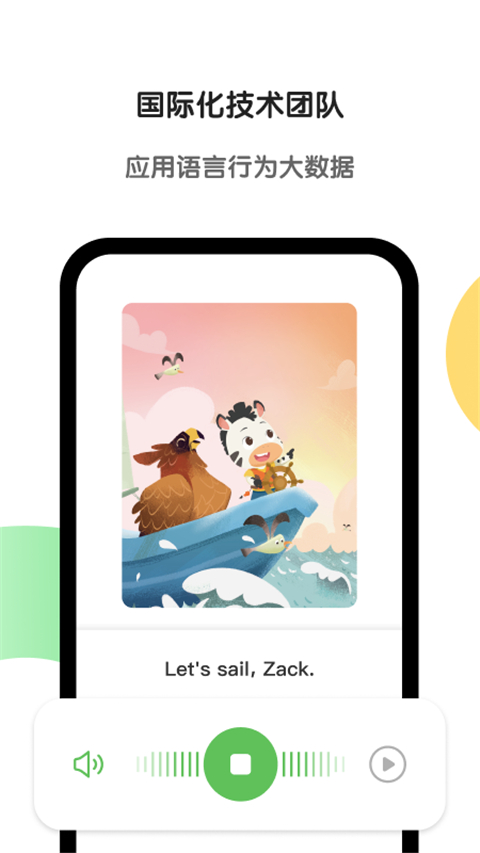 猿輔導(dǎo)斑馬app官方2