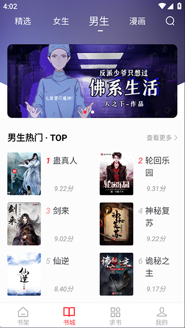 天天讀書app v5.0.4 0