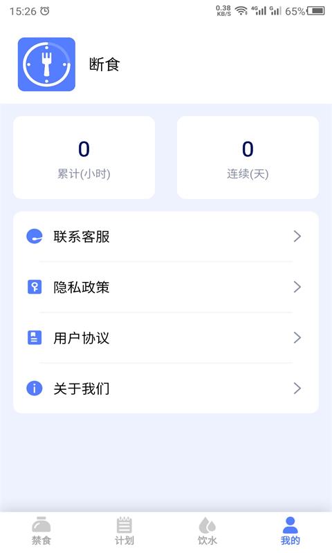 斷食 v24.7.29 安卓版 0