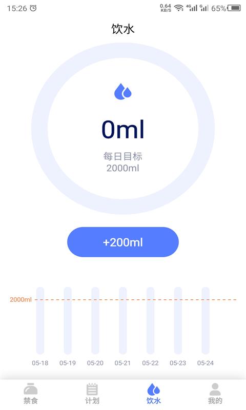斷食 v24.7.29 安卓版 3