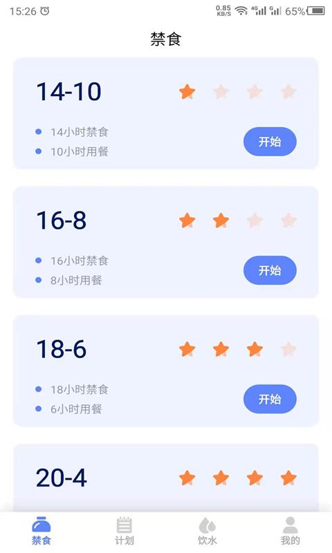斷食 v24.7.29 安卓版 2