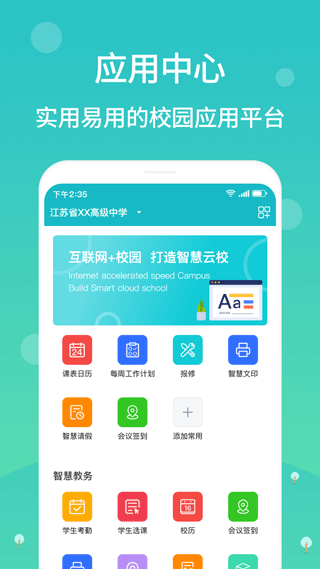 江陰教育局0
