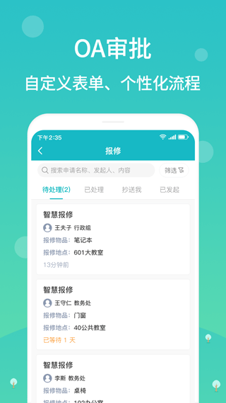 江陰教育局3