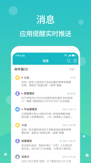 江陰教育局1