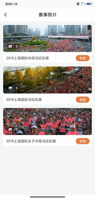 上馬app v3.0.8 官方安卓最新版 0
