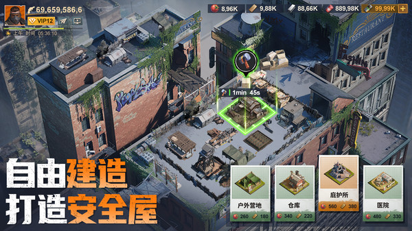 曙光防線手游 v2.3.91 2