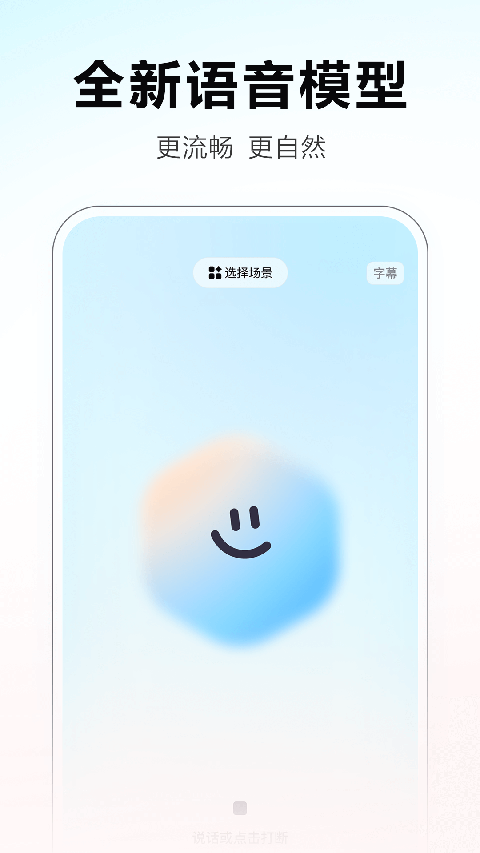 文小言app v4.24.5.10 手機(jī)版 2