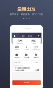 萬(wàn)順?biāo)緳C(jī)app v7.2.4 安卓版 2