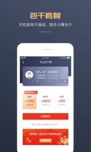 萬(wàn)順?biāo)緳C(jī)app v7.2.4 安卓版 0