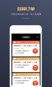 萬(wàn)順?biāo)緳C(jī)app v7.2.4 安卓版 1