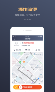 萬(wàn)順?biāo)緳C(jī)app v7.2.4 安卓版 4