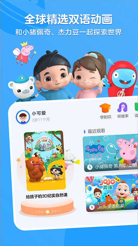 小小酷最新版 v5.4.5 官方安卓版 1