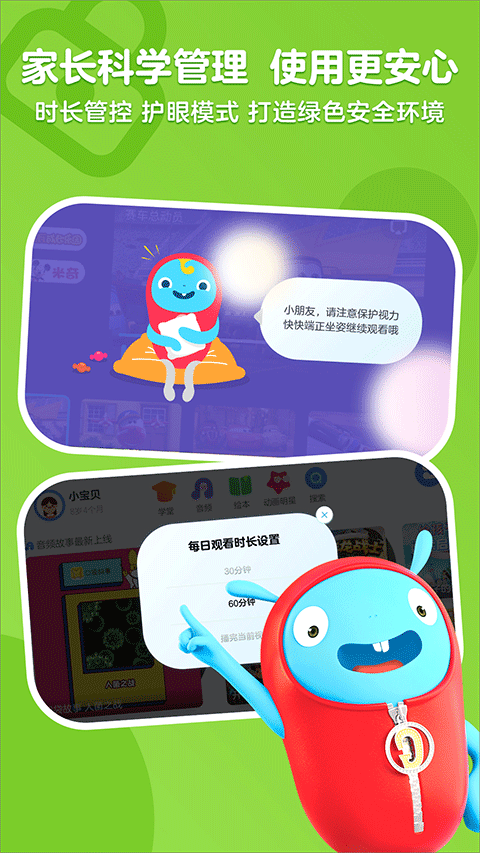 小小酷最新版 v5.4.5 官方安卓版 0