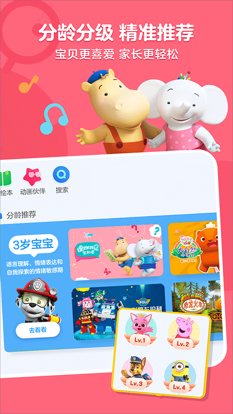 小小酷最新版 v5.4.5 官方安卓版 3