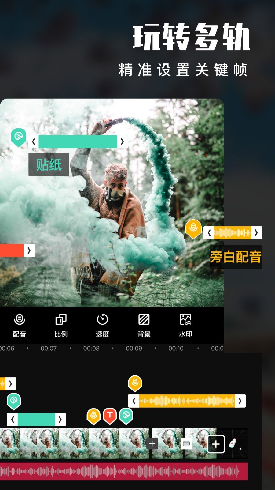 愛剪輯app v80.35.0 3
