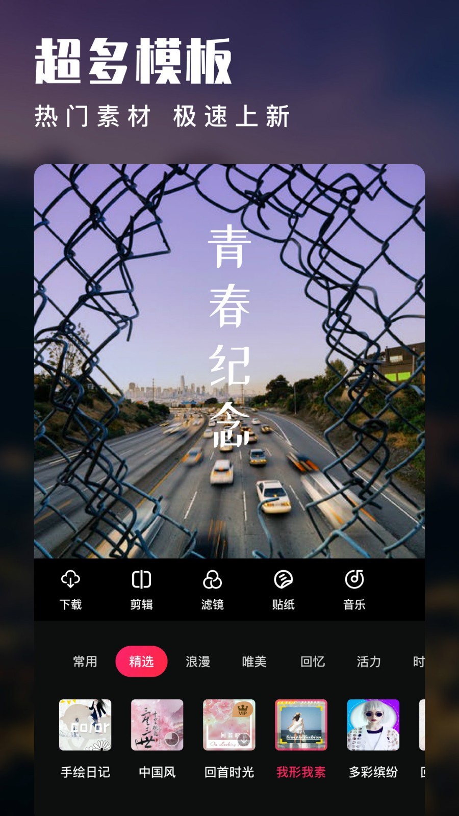 愛剪輯app v80.35.0 1