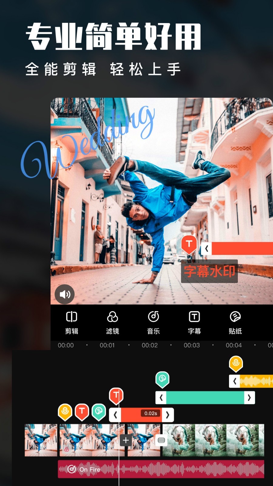 愛剪輯app v80.35.0 2