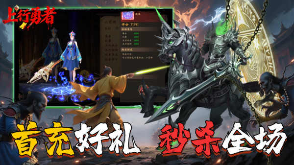上行勇者 v1.0.0.9 3