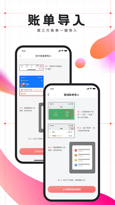 有魚記賬app 5.7.7安卓版 3