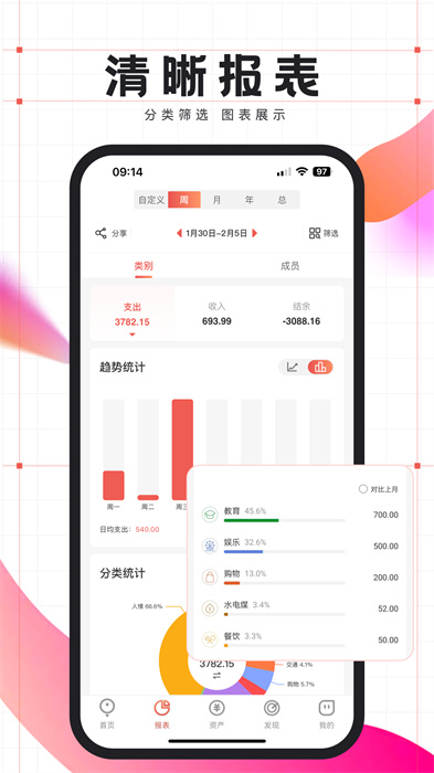 有魚記賬app 5.7.7安卓版 0