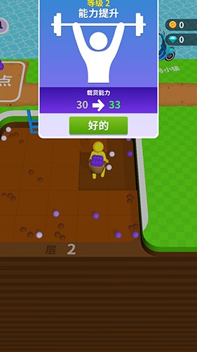 挖土小能手免廣告 v1.2.0 安卓版 1