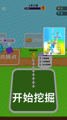 挖土小能手免廣告 v1.2.0 安卓版 3
