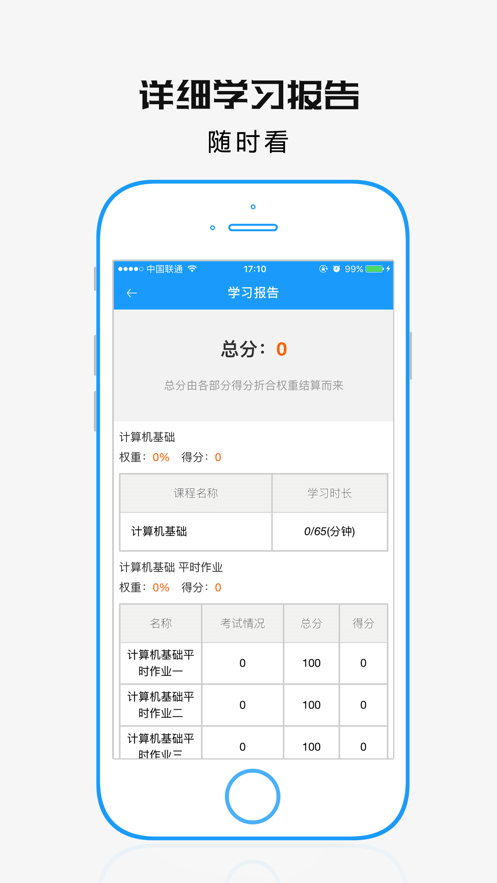 學(xué)歷教育云課堂官方版 v4.7.5 安卓版 2