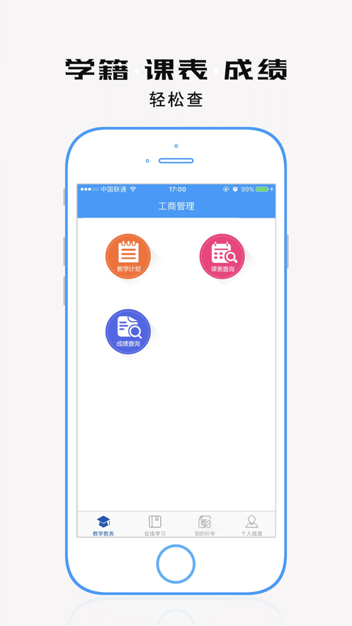 學(xué)歷教育云課堂官方版 v4.7.5 安卓版 0