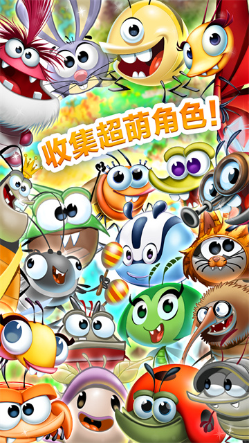 怪物消消樂手機(jī)版 v16.8.1 安卓版 2