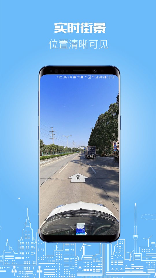 伴車星gps定位系統(tǒng) v6.8.1 安卓版 1