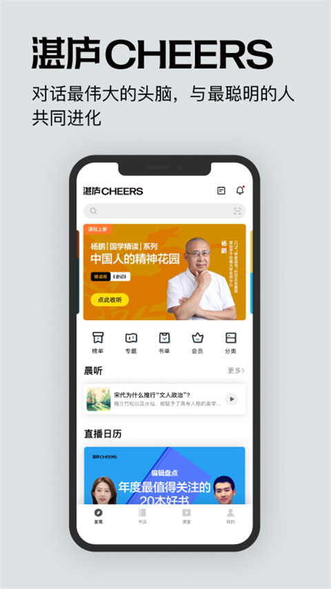 湛廬閱讀2