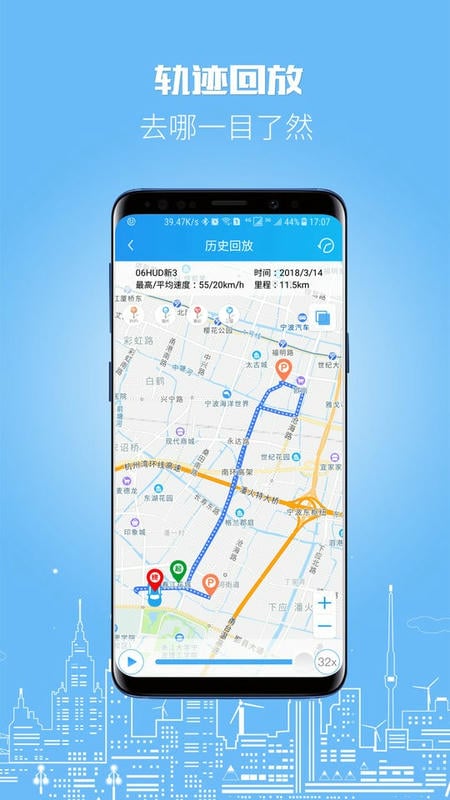 伴車星gps定位系統(tǒng) v6.8.1 安卓版 0