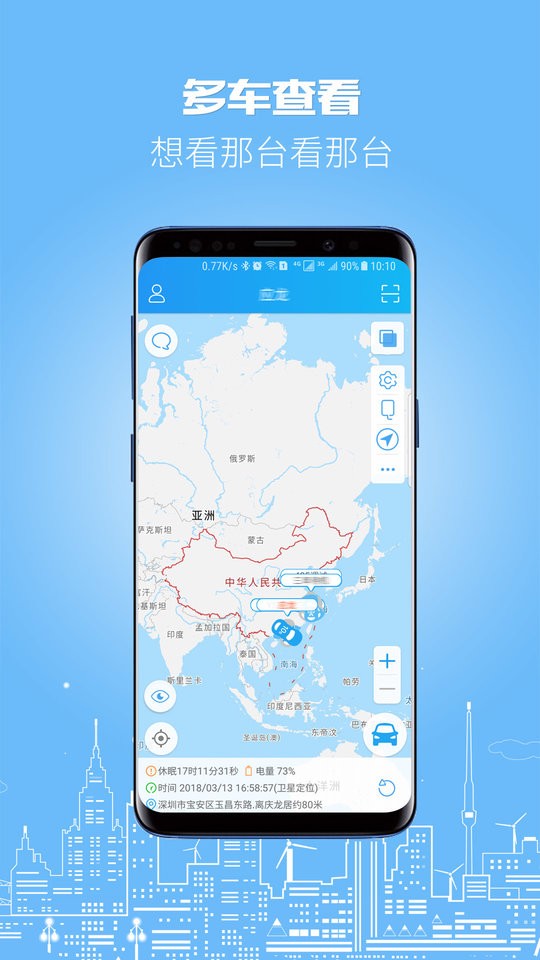 伴車星gps定位系統(tǒng) v6.8.1 安卓版 4