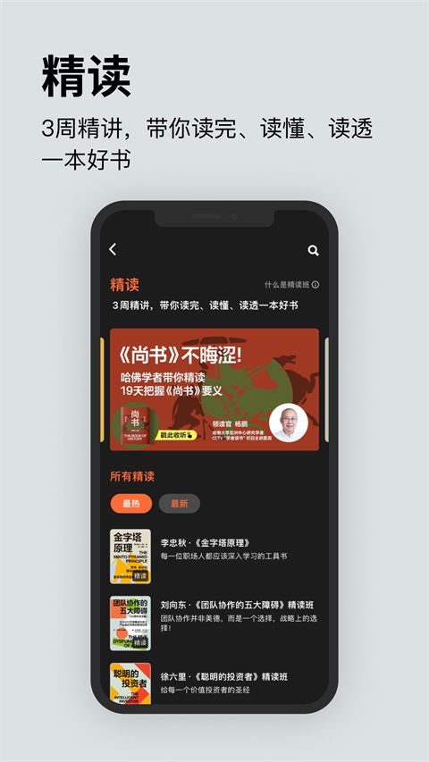 湛廬閱讀3